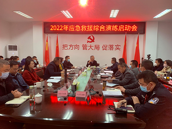 綿陽(yáng)機(jī)場(chǎng)召開2022年應(yīng)急救援綜合演練啟動(dòng)會(huì).jpg